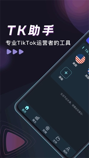tk助手官方版图4