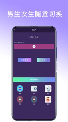 百变声卡手机正版图2