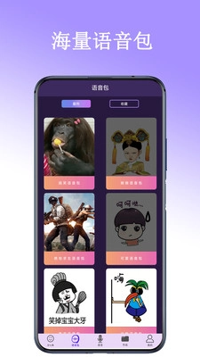 百变声卡手机正版图3