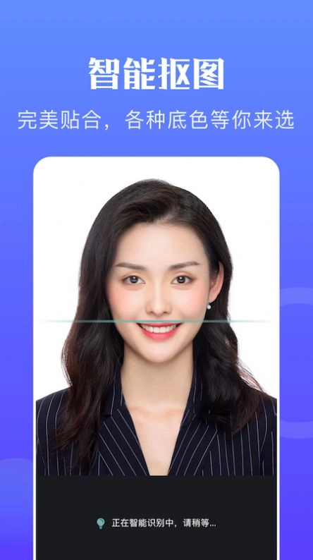 一寸智能证件照直装版图2