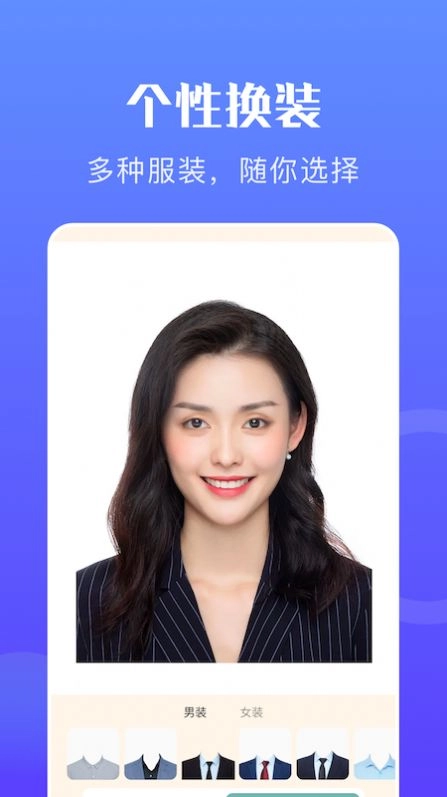 一寸智能证件照直装版图3