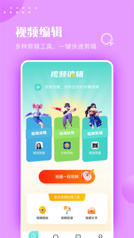 move视频制作通用版图1