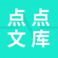 点点文库直装版
