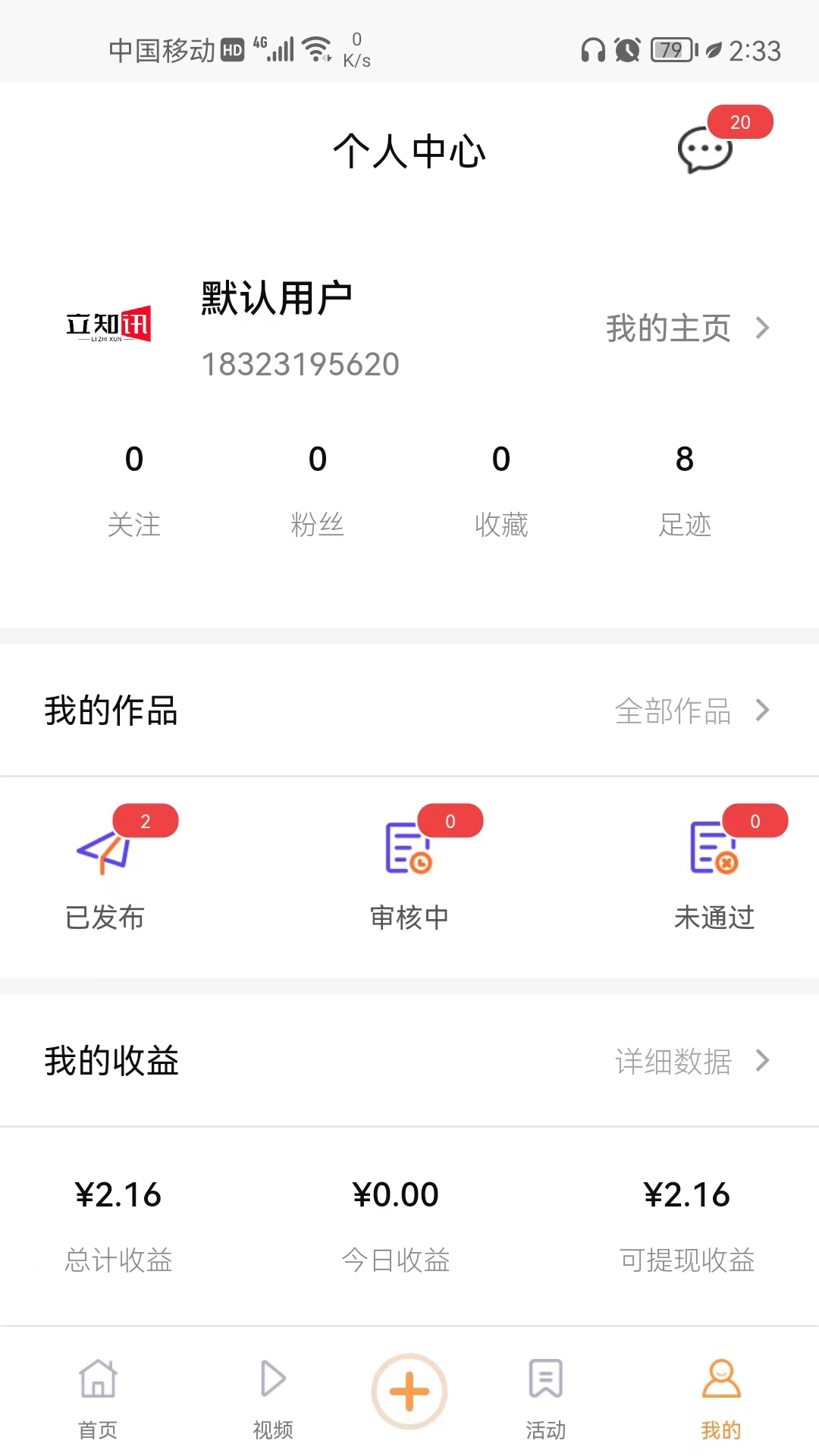 立知讯直装版图1
