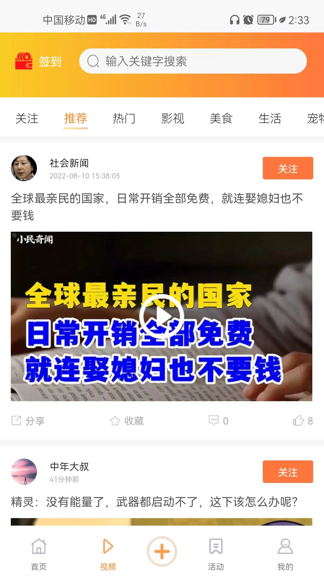 立知讯直装版图2
