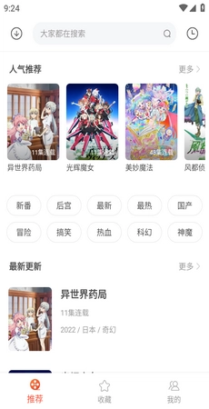 奇奇动画去广告版图3