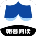 朝暮阅读手机免费版