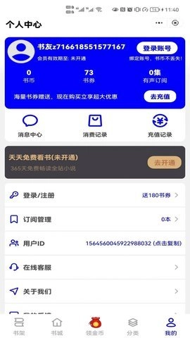 朝暮阅读手机免费版