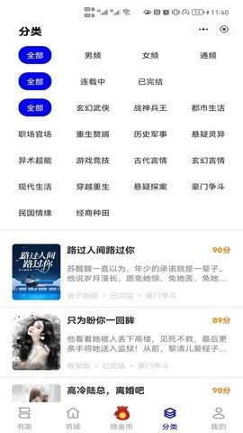 朝暮阅读手机免费版