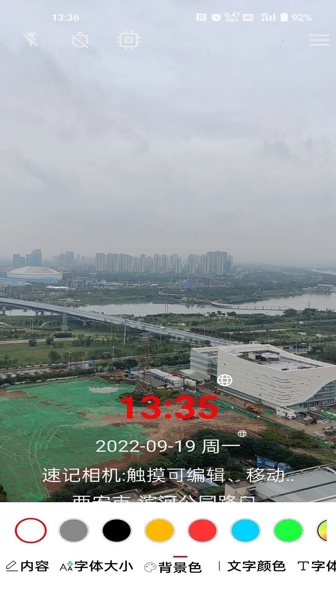 速记相机官方正版图2