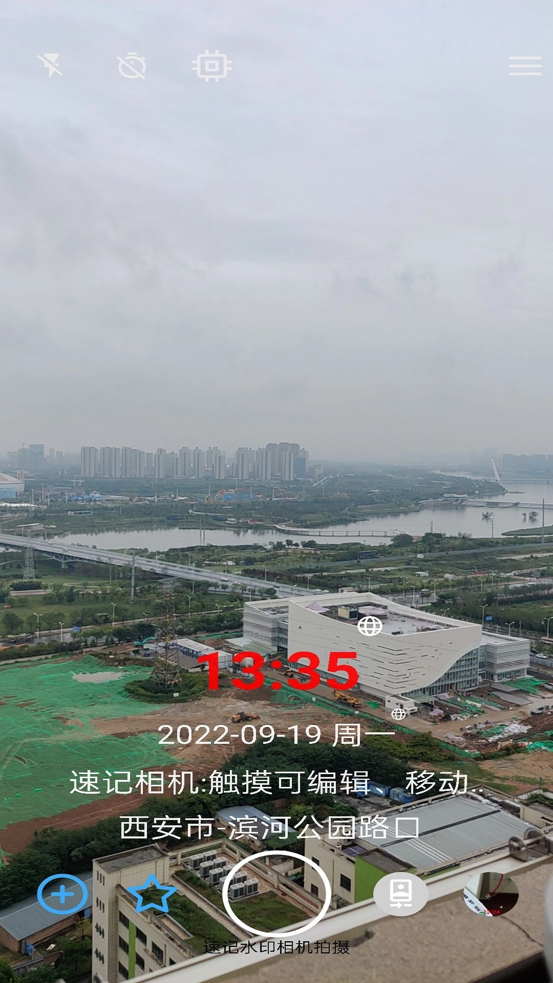 速记相机官方正版图3