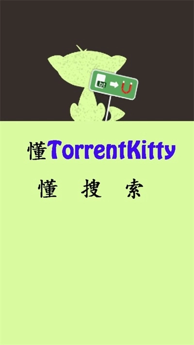 种子猫最新免费版图1