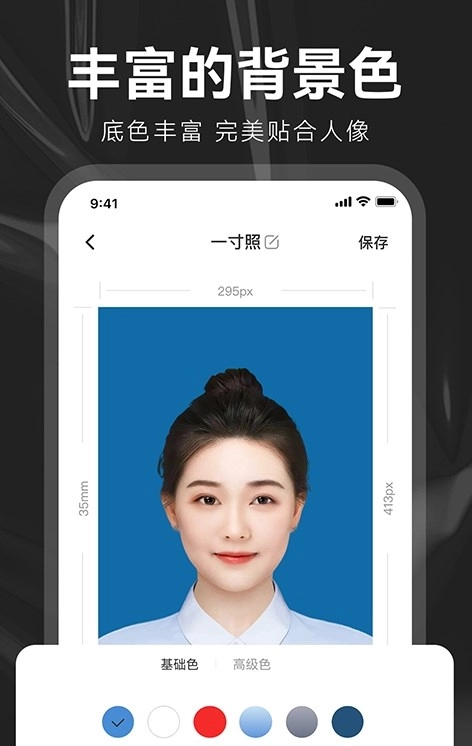 海马证件照制作安卓版图1