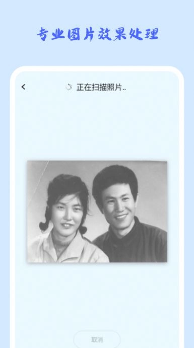 照片修复机安卓直装版