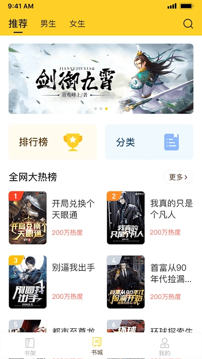 抖书阅读极速版图3
