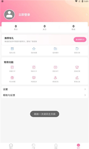 漫圈圈正版