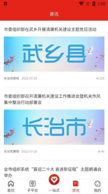 太行英才官方最新版图2