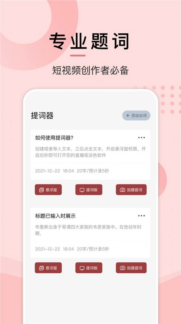 淘淘小说阅读器去广告版图1