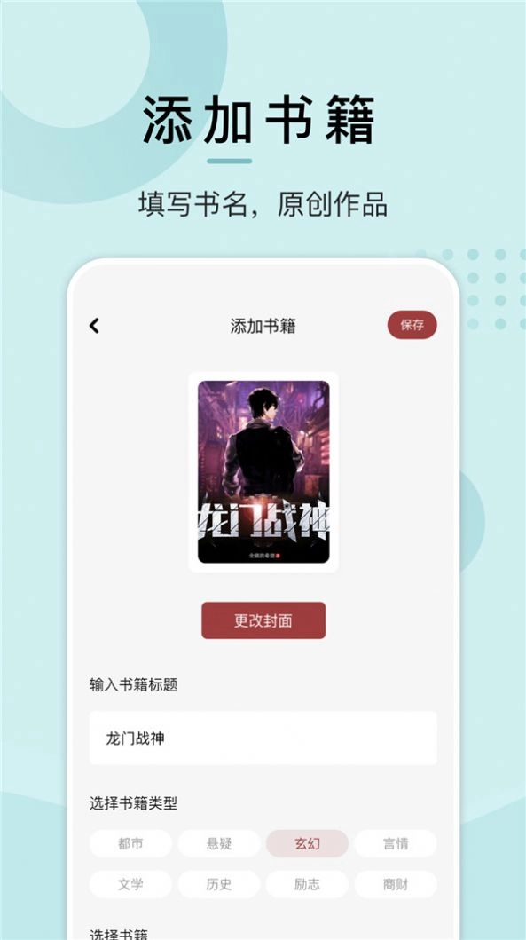 淘淘小说阅读器去广告版图3