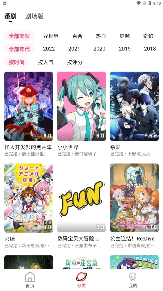 七色番原版