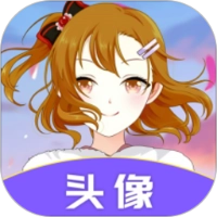 头像助手安卓直装版