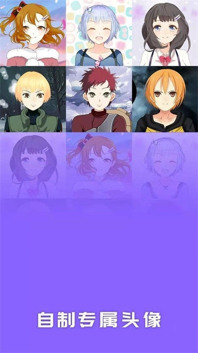 头像助手安卓直装版
