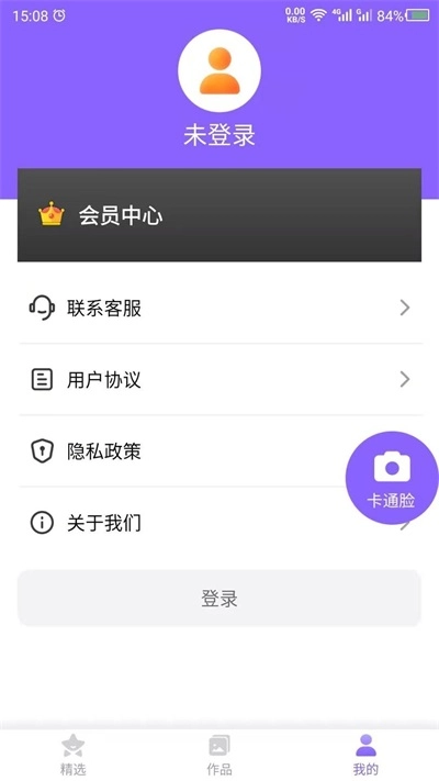 头像助手安卓直装版