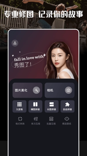 人像修图手机免费版图3