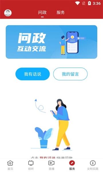 活力坡头官方最新版图2