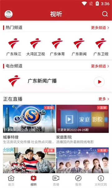 活力坡头官方最新版图3