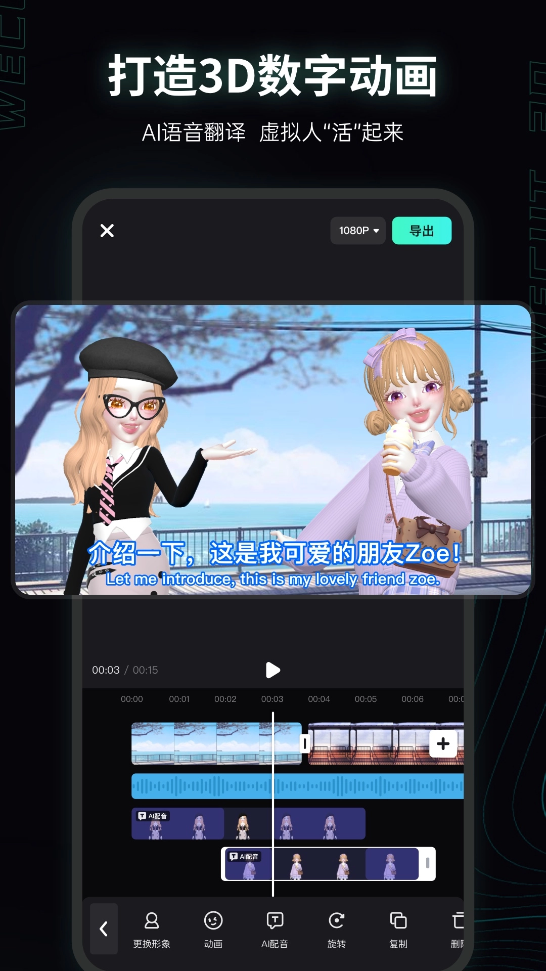 微咔3D原版图1