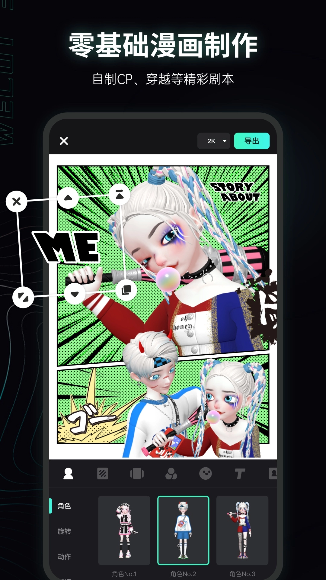 微咔3D原版图3