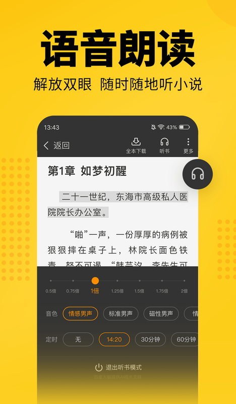 七猫阅读小说免广告官方正版图1