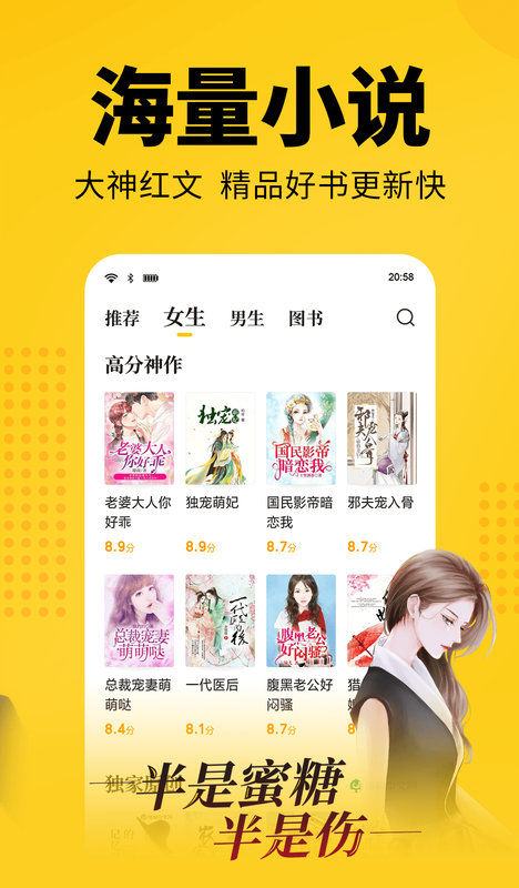 七猫阅读小说免广告官方正版图2