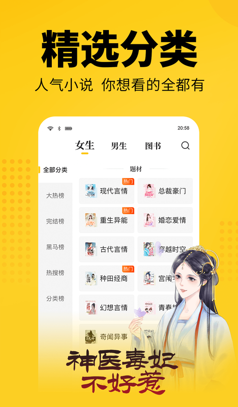 七猫阅读小说免广告官方正版图3