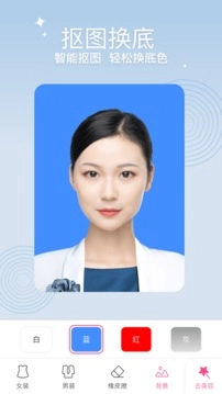 高清证件照官方最新版