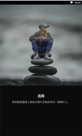 PhotoCut免费原版图1