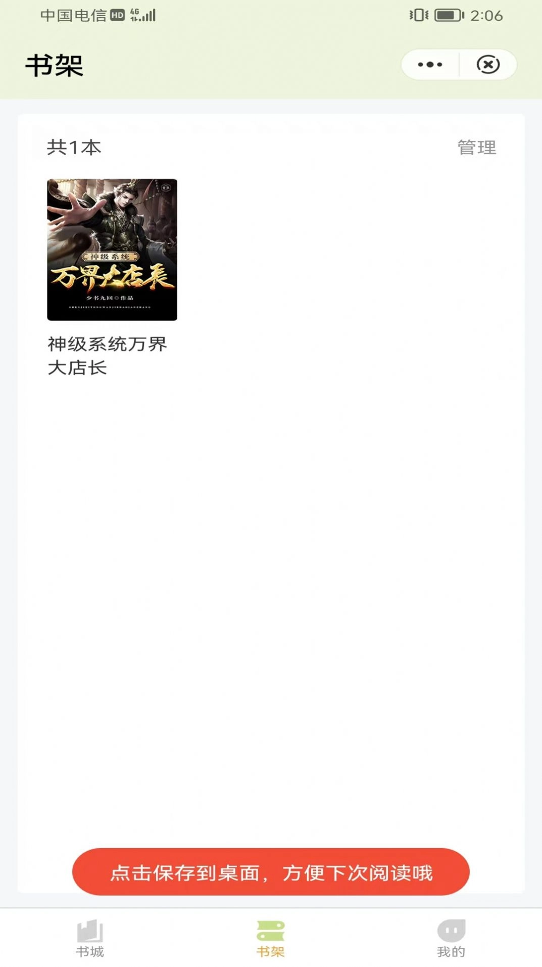 凌云书阁安卓官方版