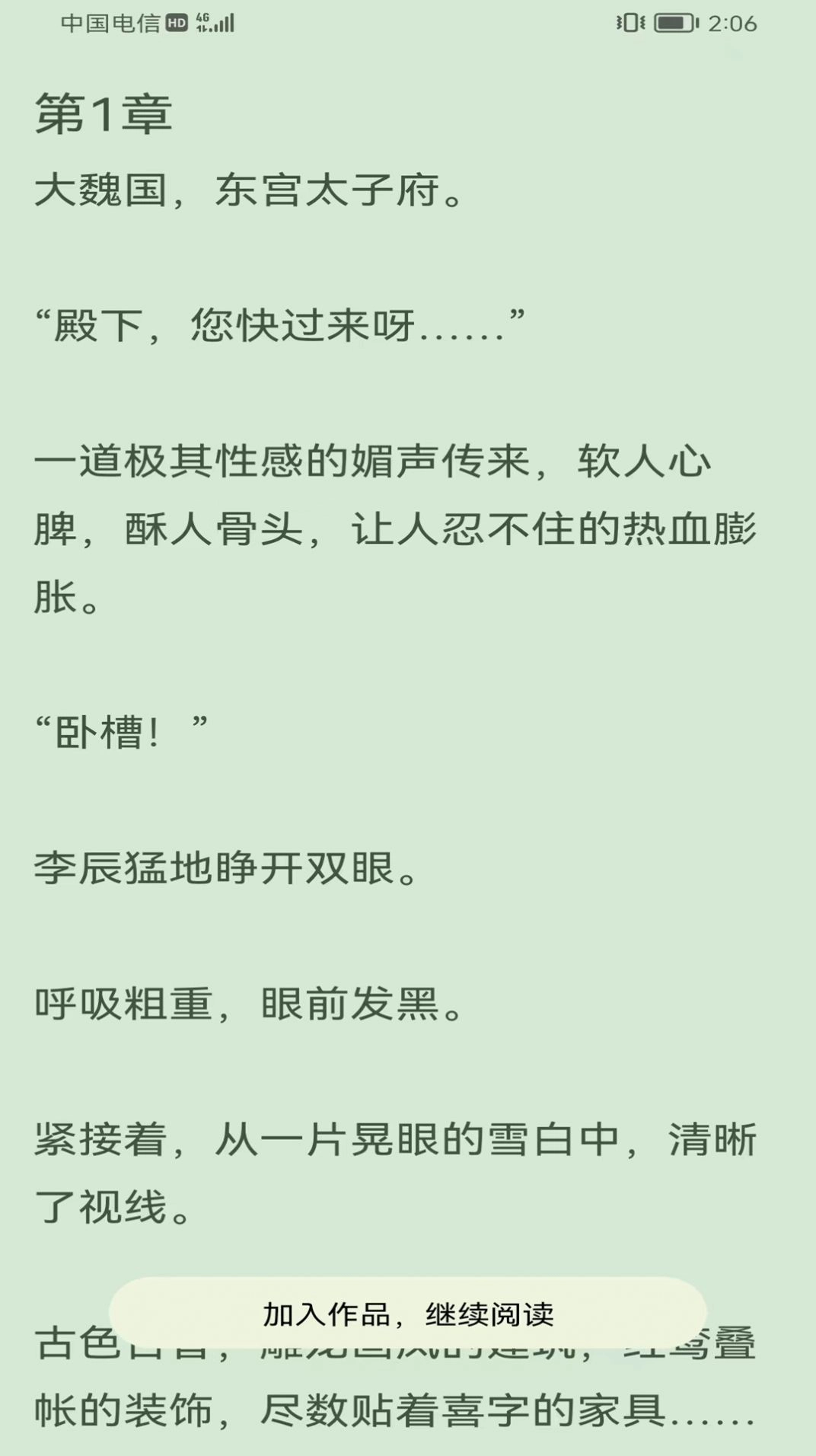 凌云书阁安卓官方版