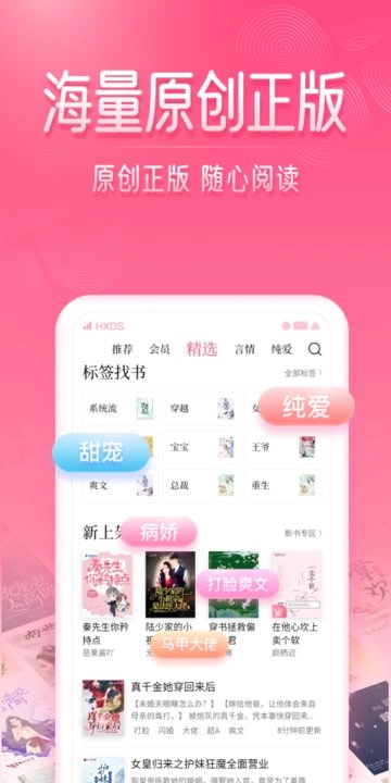 红袖读书官方最新版