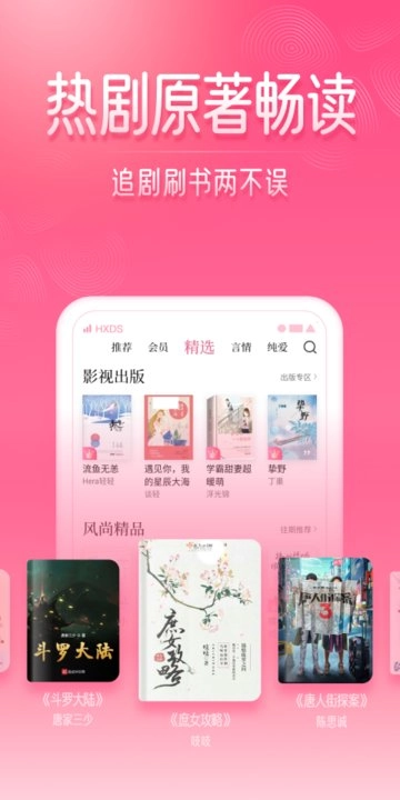 红袖读书官方最新版
