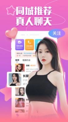 附近爱媚聊免费版