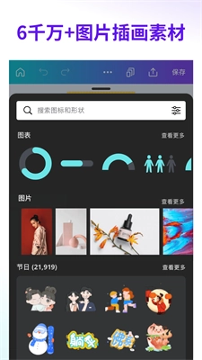 canva可画免费版(1)