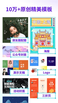 canva可画免费版(2)