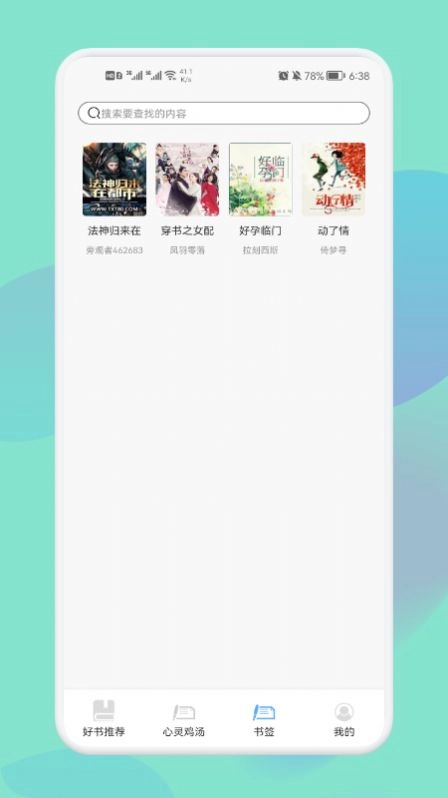 神马阅读书单通用版图3