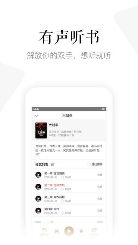 磨铁阅读官方最新版(2)