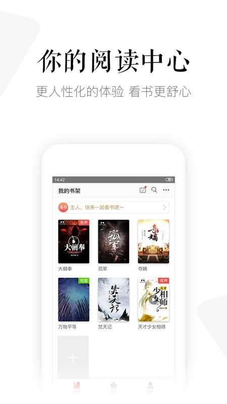 磨铁阅读官方最新版(4)