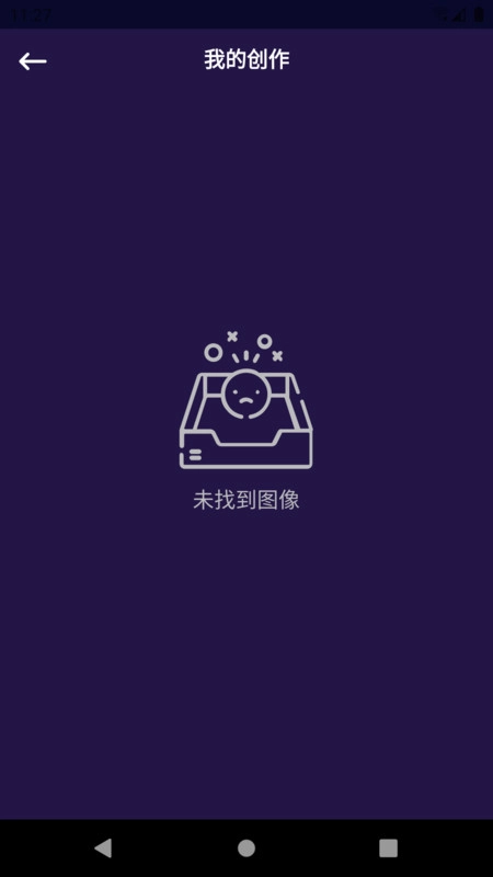 美图秀无广告版图1