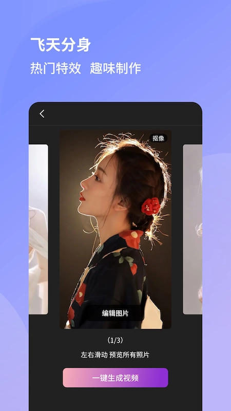 爱上特效免费版图2