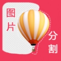 自动抠图官方正版
